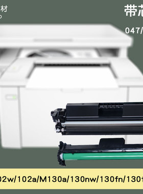 适合惠普CF217A硒鼓hp17a墨粉盒m130nw粉墨盒m102w/a晒鼓laser