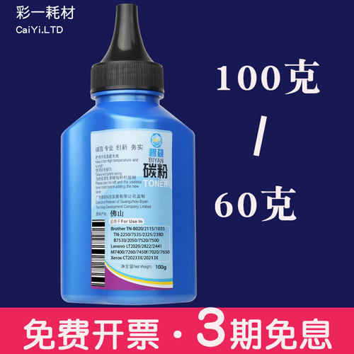 LJ2205适合1801联想m2051碳粉