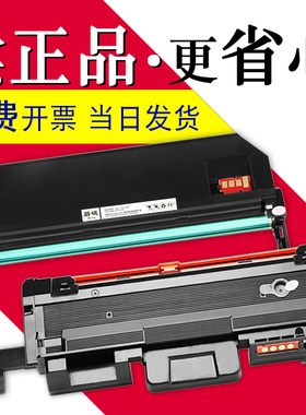 适合三星m2676n/fh硒鼓m2675f粉盒m2876hn墨粉Xpress墨盒2835dw打印机m2826nd m2875fw鼓架2626d MLT-D116S/L