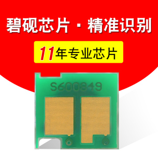 M1136f 88A M1213 1108计数 硒鼓芯片laserjet p1106 m128fn HP1008 m126a 1216 适合惠普P1007 388a硒鼓