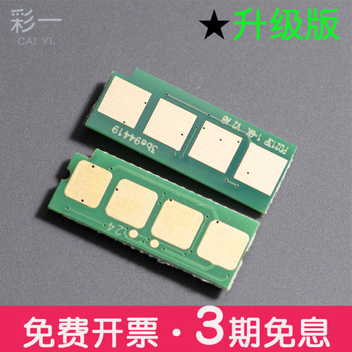 适合奔图PD213E硒鼓芯片