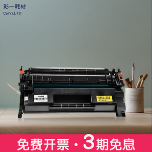 适合惠普m329dw硒鼓m429fdw打印机m305d墨盒77A晒鼓CF277A碳粉仓