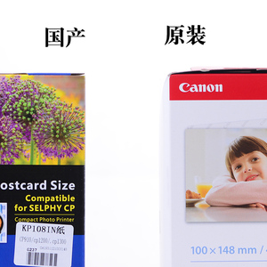6寸适合佳能cp1200炫飞相纸cp910色带cp1300照片selphy打印机墨盒墨带热升华像纸相片纸彩色相片纸