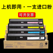 适合东芝2010AC硒鼓2510AC墨盒2515AC碳粉3015粉盒FC415C 4515AC