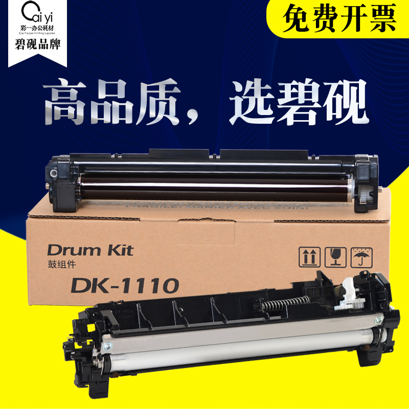 适合京瓷1040/FS1020MFP组件FS1120MFP M1520H显影仓fs1060dn硒鼓 办公设备/耗材/相关服务 硒鼓/粉盒 原图主图