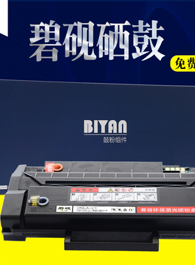 适合奔图PD300硒鼓P3255DN打印机墨粉盒P3000D墨盒P3050D PD300H