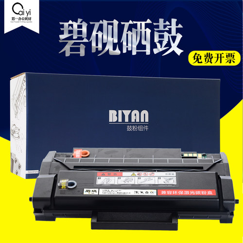 适合奔图pd300硒鼓墨粉盒墨盒