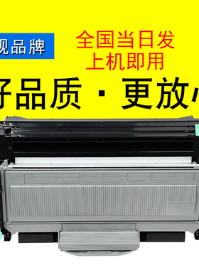 适合理光SP1200SU兄弟MFC7320打印机7040一体机7045N鼓架粉盒2125