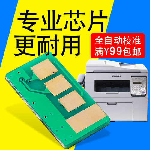4821hn适合三星SCX-4521HS 4321NS 4621 D4725A 4725FN硒鼓芯片4021打印机墨粉墨盒粉盒粉仓