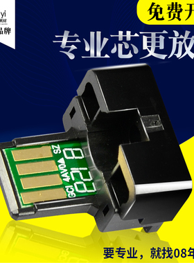 适合夏普SF201S S201s/sf/sv/nv 261n/NV s303r芯片s233 sf237ct