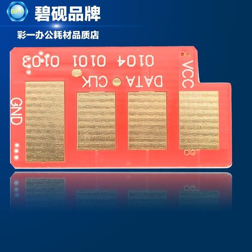 碧砚适合联想LD202 S2002 S2003W F2072 M2041 硒鼓 计数芯片