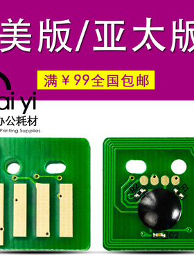 适合施乐 D95 D110硒鼓成像粉盒芯片 D125中文版美版清零D136重置