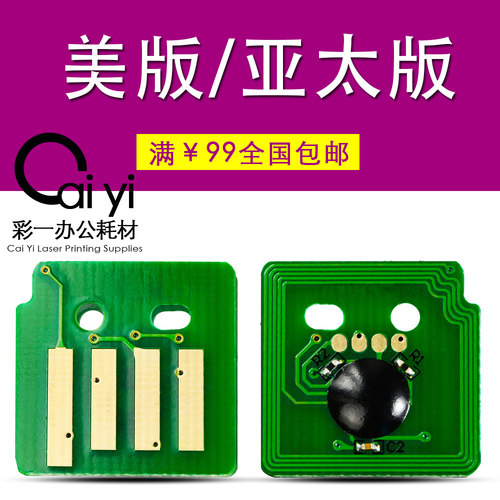 施乐适合成像美版d136重置硒鼓