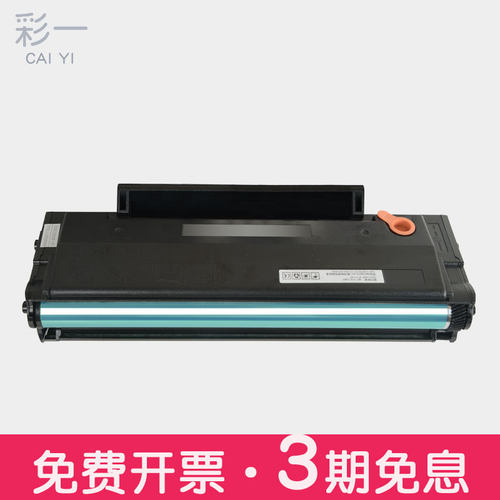 碧砚兼容奔图升级版PD225P硒鼓