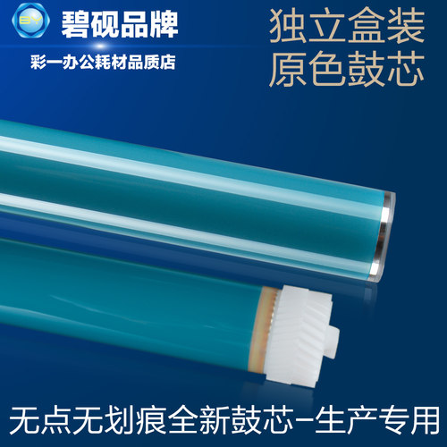 适用Q2612A 惠普HP1010 1012 m1319f 1020 1022感光鼓芯12A M1005