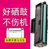 适合三星SCX 3401fh易加粉3406w激光打印机3405fw硒鼓2165粉墨盒ML 2161墨粉墨粉盒鼓粉黑白晒鼓碳粉息鼓套鼓