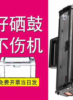 适合三星SCX-3401fh易加粉3406w激光打印机3405fw硒鼓2165粉墨盒ML-2161墨粉墨粉盒鼓粉黑白晒鼓碳粉息鼓套鼓