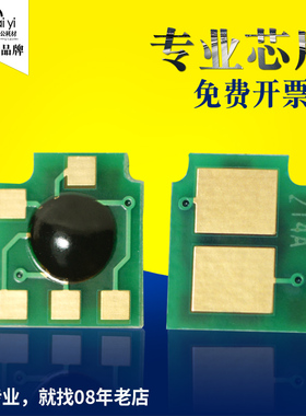 适合惠普CF214A hp700mfp m712dn 712xh 725dn m725 f z芯片