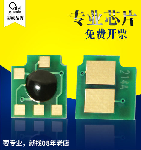 适合惠普CF214A hp700mfp m712dn 712xh 725dn m725 f z芯片