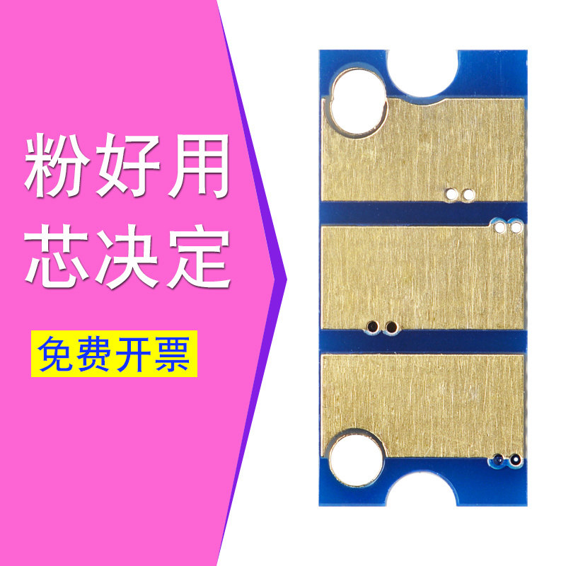 兼容C200e美能达/柯美/C203硒鼓芯片C210粉盒C253/C353/7720/7721