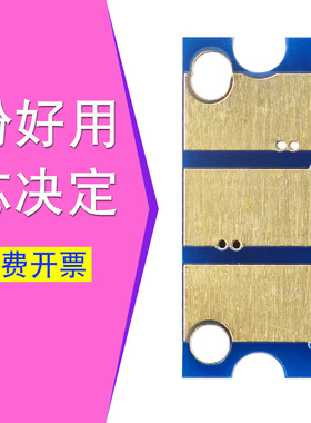 兼容C200e美能达/柯美/C203硒鼓芯片C210粉盒C253/C353/7720/7721