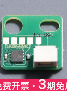 适合GPR55佳能C5560/5550/5540/5535定影C5740i芯片C5750i/C5760i