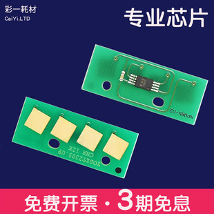 适合东芝3525AC芯片4525AC 5525 6525AC粉盒FC425C 2021AC 2521AC