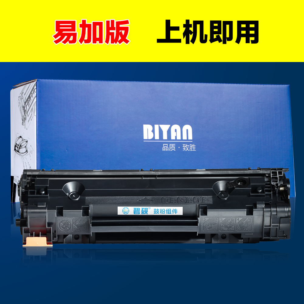 适合惠普一体机黑白激光多功能