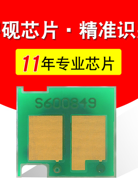 适合388A惠普M1106 CC388A P1108 M1218nfs M1210硒鼓芯片m202dw