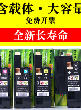 适合富士施乐cp105b粉盒cm215fw墨盒205f碳粉205b彩色激光打印机粉墨docuprint墨粉筒鼓粉一体机彩粉晒鼓息鼓