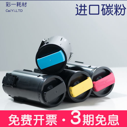 适合富士施乐C4421打印机粉盒