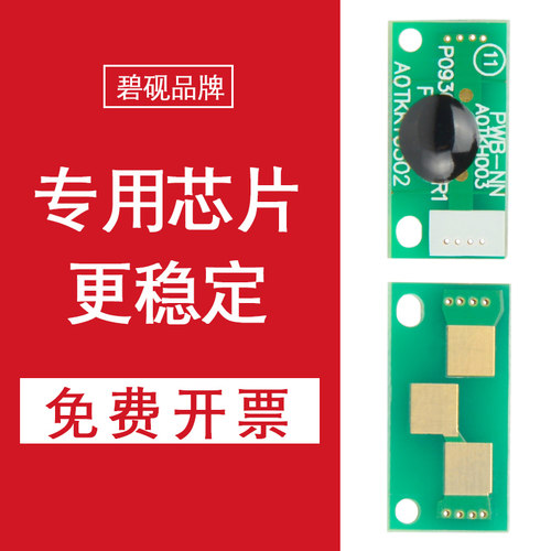 适合754柯尼卡C452美能达C552柯美C652 452 654 764粉盒芯片TN618