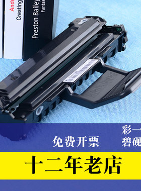 适合三星SCX-4521F/d3墨粉4321硒鼓4X21粉墨盒ML2010打印机1610D3富士施乐3117墨粉盒激光打印机晒鼓息鼓碳粉