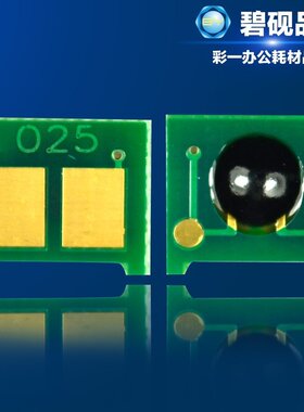 适合507A惠普 HP CE400A M575f M551D M551xh  HP500计数芯片