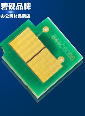 适合佳能CRG-333/533芯片LBP8710/8720/8730/8780x/8750n硒鼓