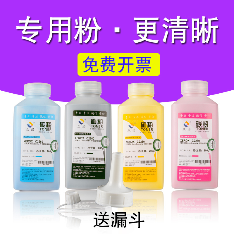 适合施乐7525碳粉7530复印机7535彩色7545 7556鼓粉7830炭粉7835墨粉7845粉墨盒7855彩色激光WorkCentre黑色