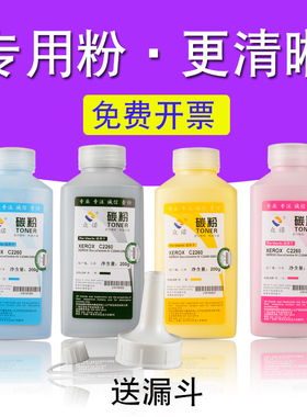 适合施乐7525碳粉7530复印机7535彩色7545 7556鼓粉7830炭粉7835墨粉7845粉墨盒7855彩色激光WorkCentre黑色