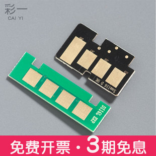 m2675f粉盒2826芯片2876hn硒鼓2626d 适合mlt d116l三星m2676n