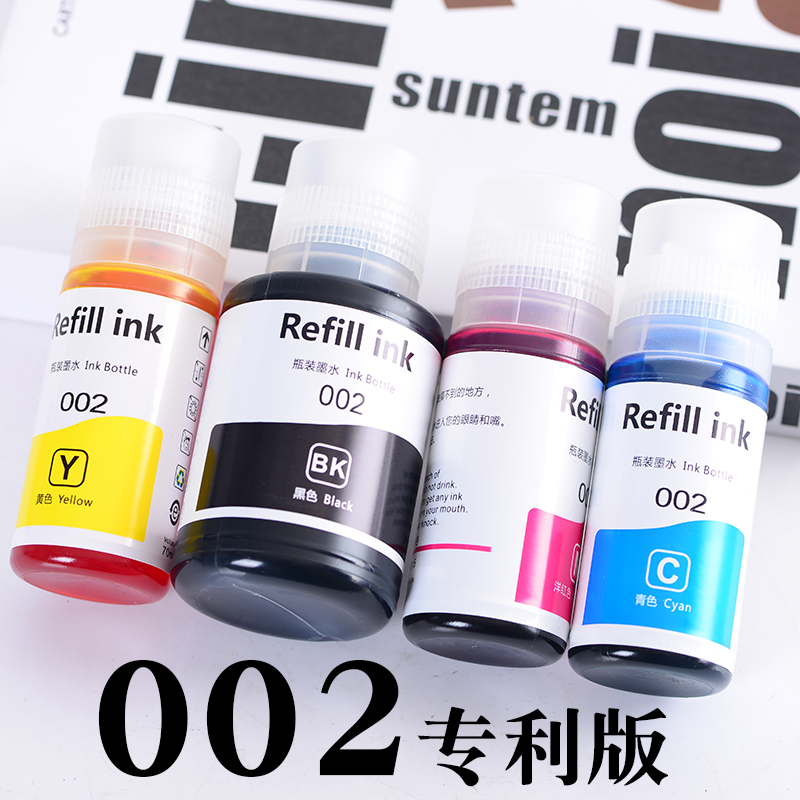 适合原装爱普生墨水补充装002盒L4158大瓶L6178四色 4150打印机