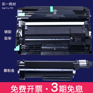 适合兄弟TN激光B020粉盒DCP墨粉B7530DN晒鼓7500一体机7535DW硒鼓