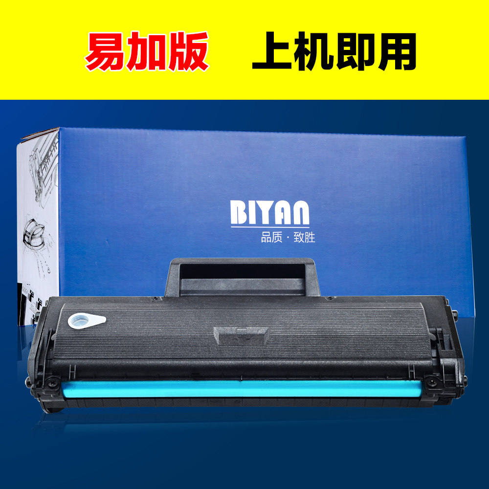 联想硒鼓一体机墨盒