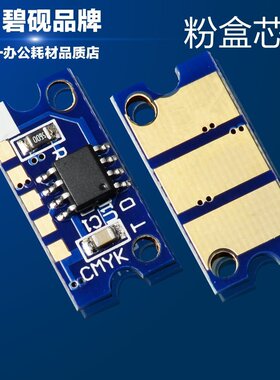 兼容柯尼卡美能达A0DE03K/8650/A0DE0JK硒鼓芯片cK/A0DE07K粉盒dn