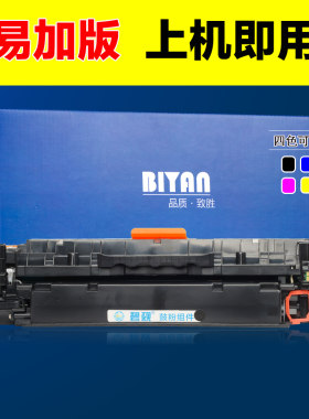 适合惠普M351硒鼓HP碳粉M375/451dn/475DW粉盒305A佳能7200cd墨盒