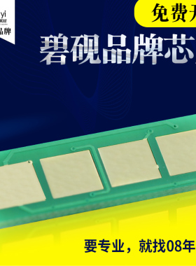 适合震旦AURORA AD209PW芯片229PS/229PNW/229MWC/229MA/229MNA