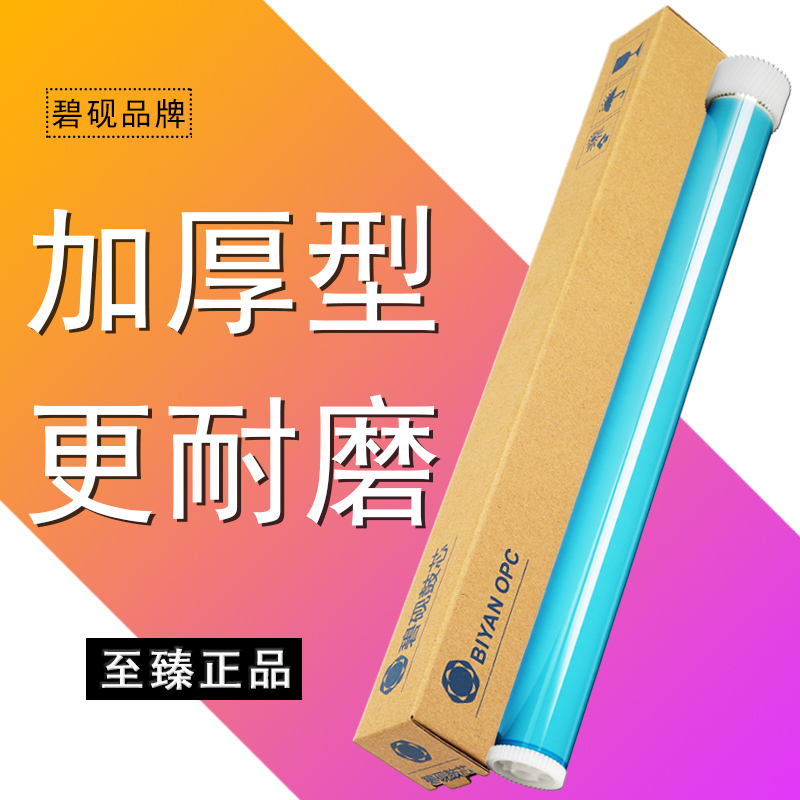 适合理光SP200成像感光鼓芯SP200SF 201SF硒鼓 203 SP204 SP210SU