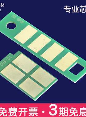 适合奔图to405h dl415 p3370dn芯片m6705硒鼓6863fdn 7106 BM4005