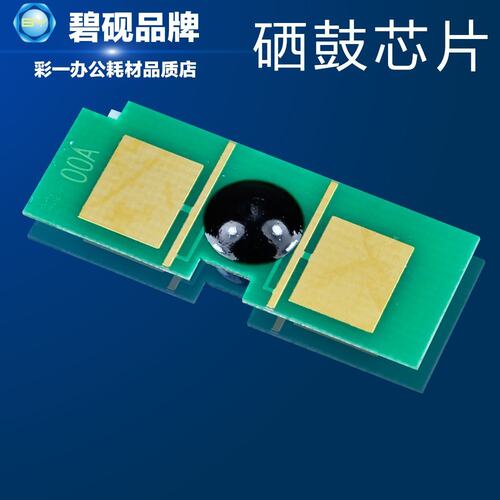 适合惠普 HP2727 M2727 53A芯片2420 4200 49A Q2613 1300