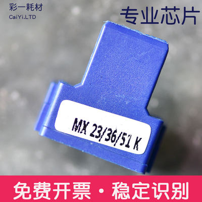 适合MX51AT夏普MX5148粉盒芯片