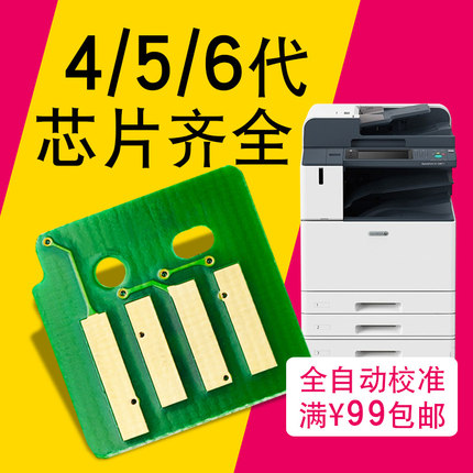 适合富士施乐5575粉芯片vi3371五代4475硒鼓VII亚太C3373芯片3375