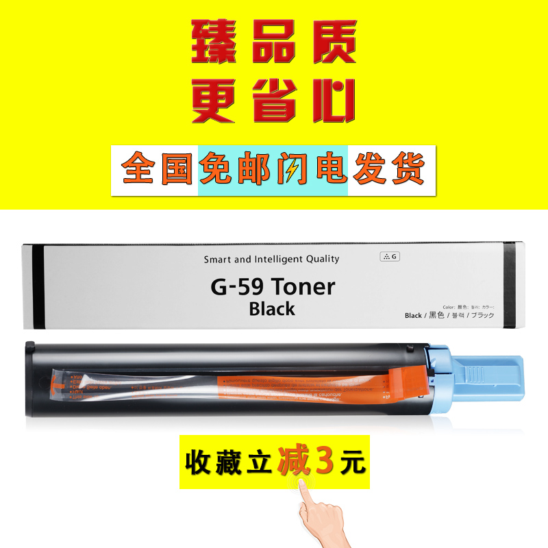 适合佳能g59粉盒2204ad2204l